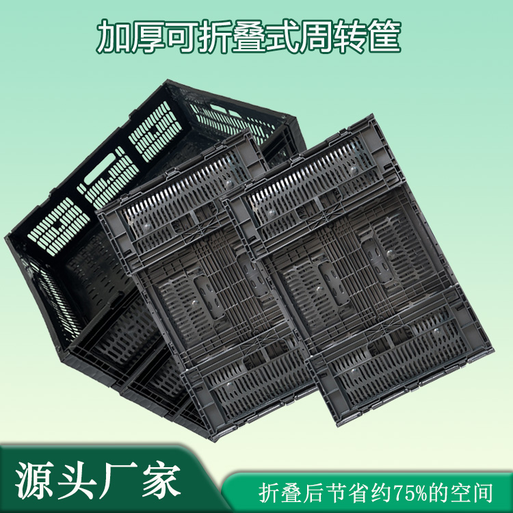 塑料折疊筐